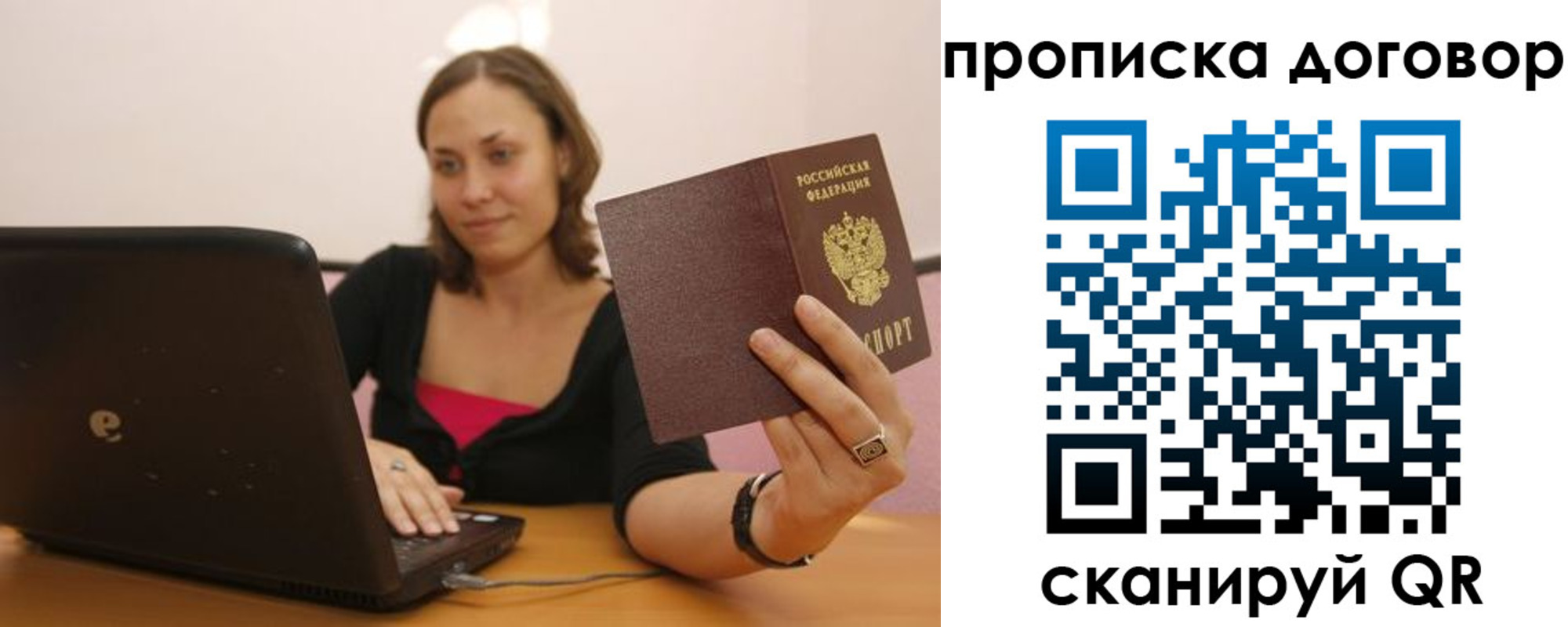 прописка для военкомата в Юрге