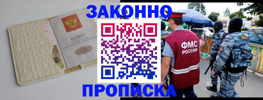 регистрация в Юрге