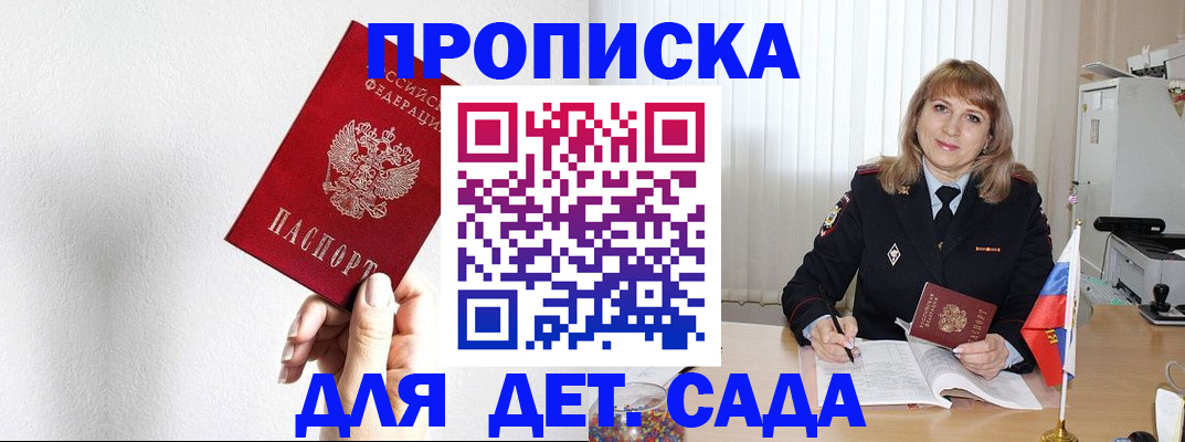 регистрация в Юрге