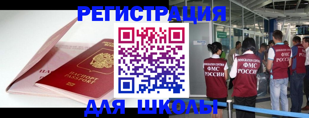 прописка в Юрге